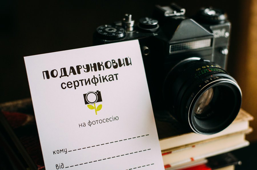 Подарунквий сертифікат на фотосесію Київ. Сучасна, романтична, справжня ...